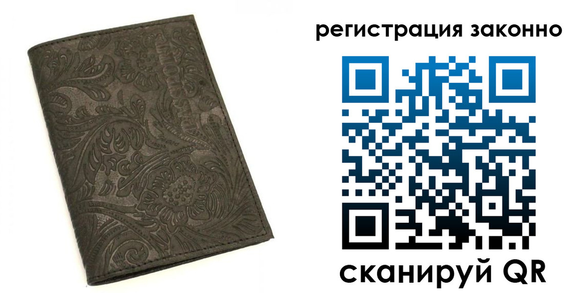прописка иностранных граждан в Белово