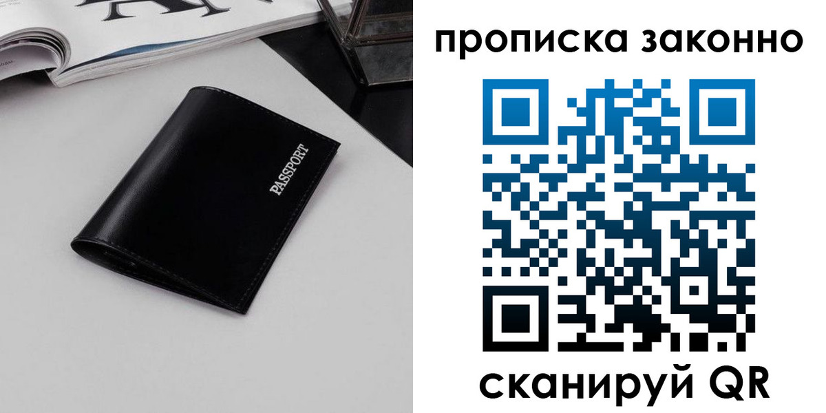 прописка иностранных граждан в Белово