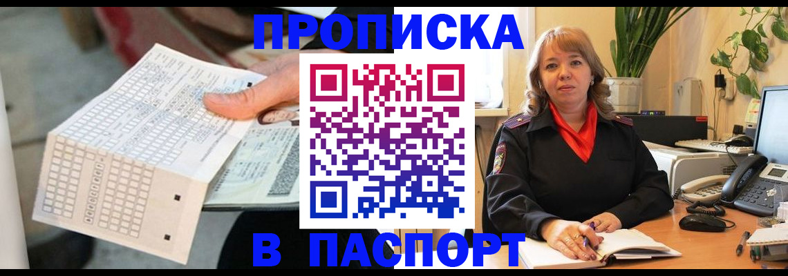 временная регистрация госуслуги в Белово