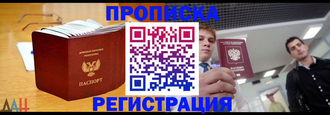 где прописаться в Белово