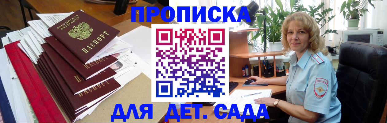 временная регистрация законно в Белово