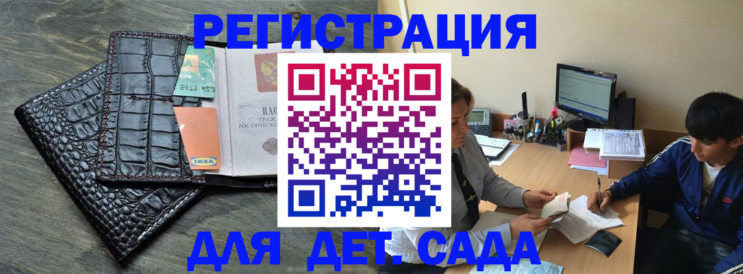 прописка для военкомата в Белово