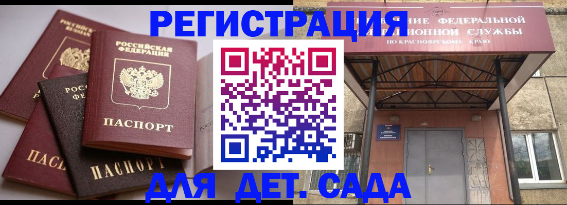 прописка иностранных граждан в Белово